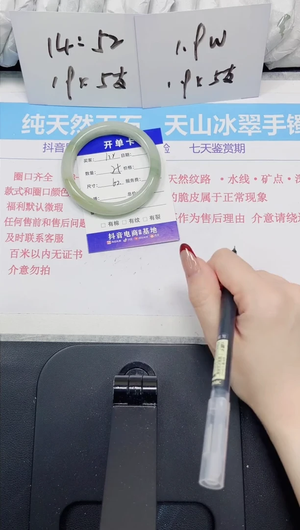 【闪购商品】石英质玉手镯未镶嵌112