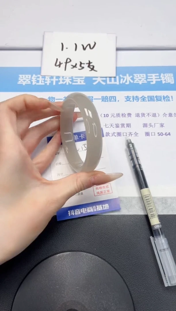 石英质玉未镶嵌手镯V15-62.5