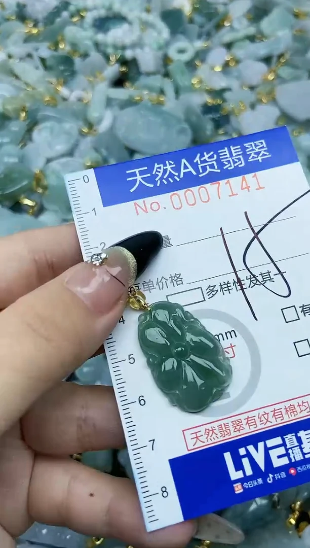 【闪购商品】翡翠颈饰未镶嵌天然A货翡翠