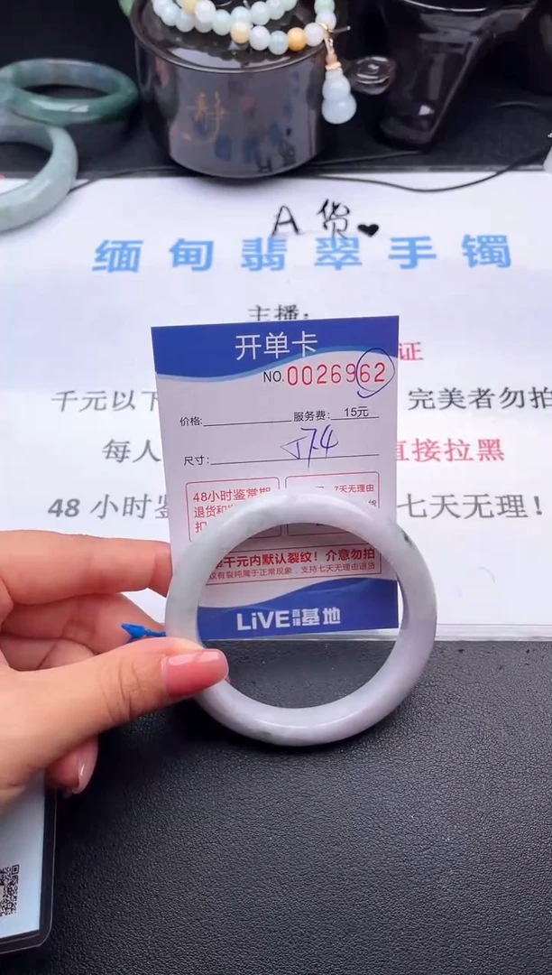 翡翠手镯未镶嵌62拍哪个图片就是发哪个