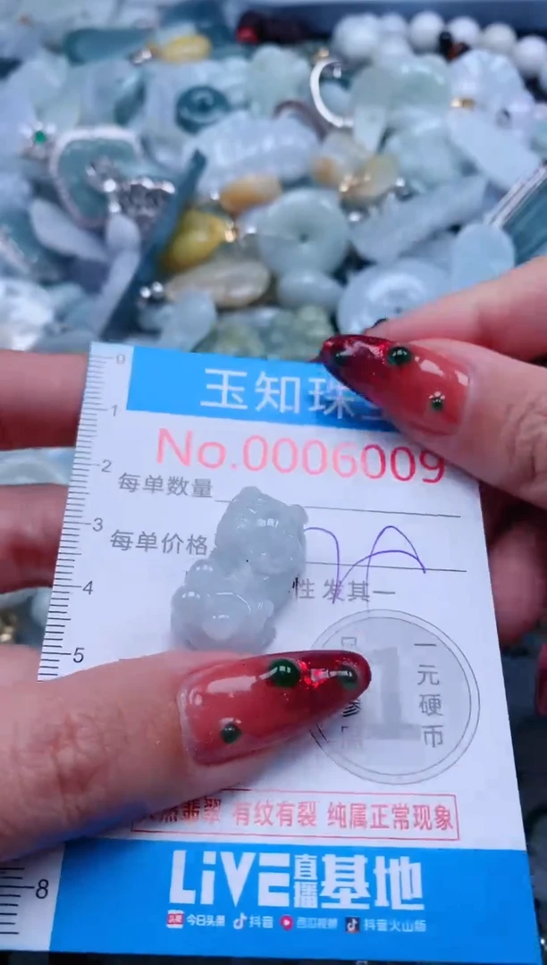 【闪购商品】翡翠吊坠(不含链)未镶嵌6009