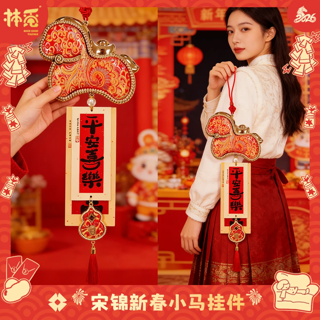 2026马年挂件家居装扮饰品春节钱袋挂件葫芦布置新年氛围福字挂饰