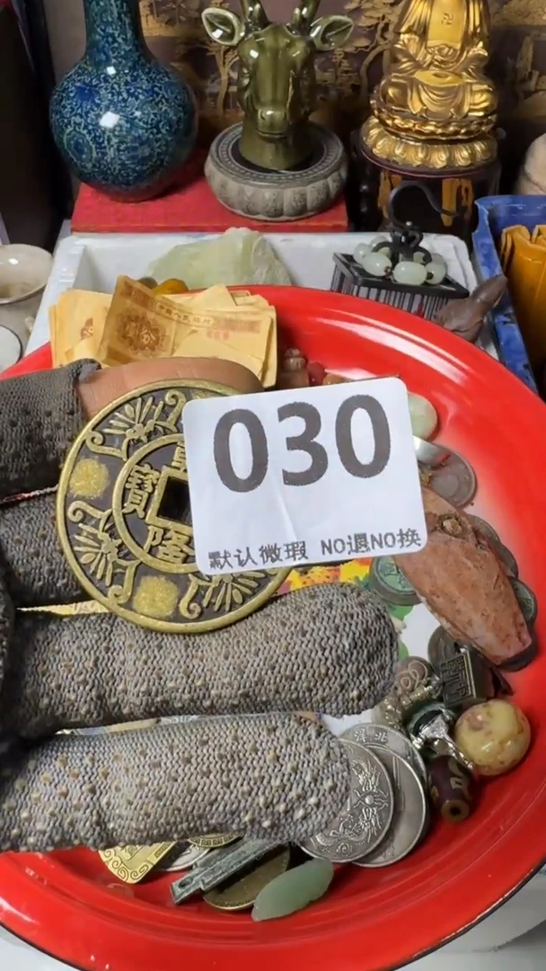 复古七*工艺品花币030