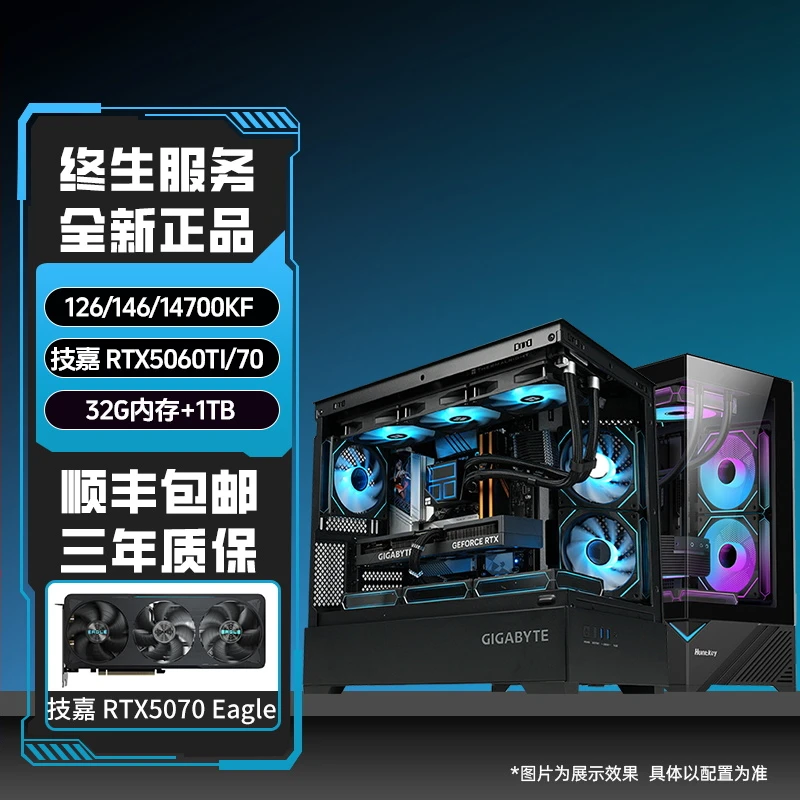 【爆款5060TI甜品级】i5 14600KF高端电竞游戏台式DIY电脑组装主机