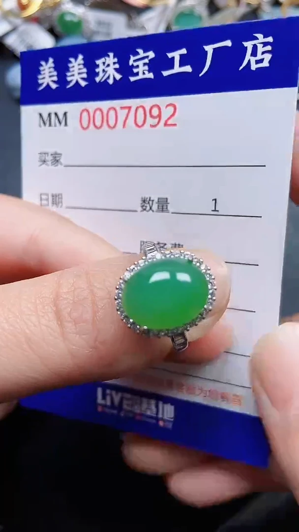 颈饰银S925镶嵌翡翠7092