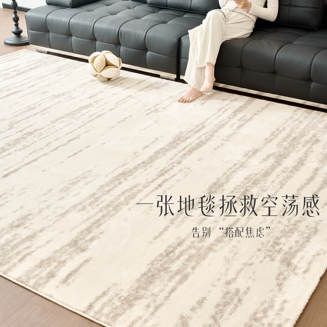 【月光沙滩】客厅机织卧室茶几沙发加厚高端轻奢地毯家用地垫客厅