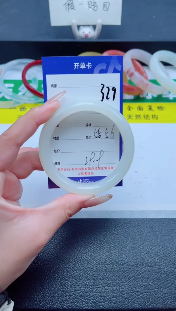 未镶嵌手镯石英质玉329-56