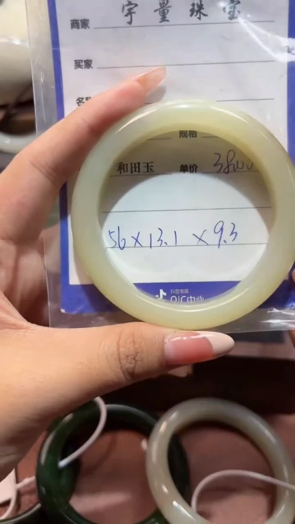 未镶嵌手镯和田玉1