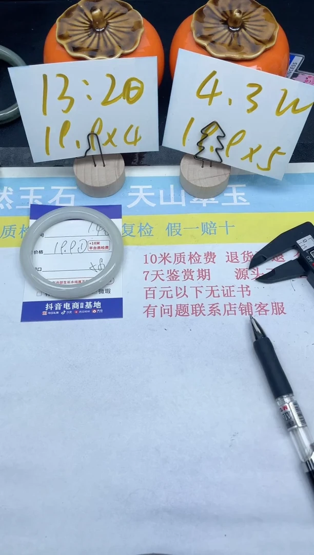 【闪购商品】石英质玉手镯未镶嵌146-58