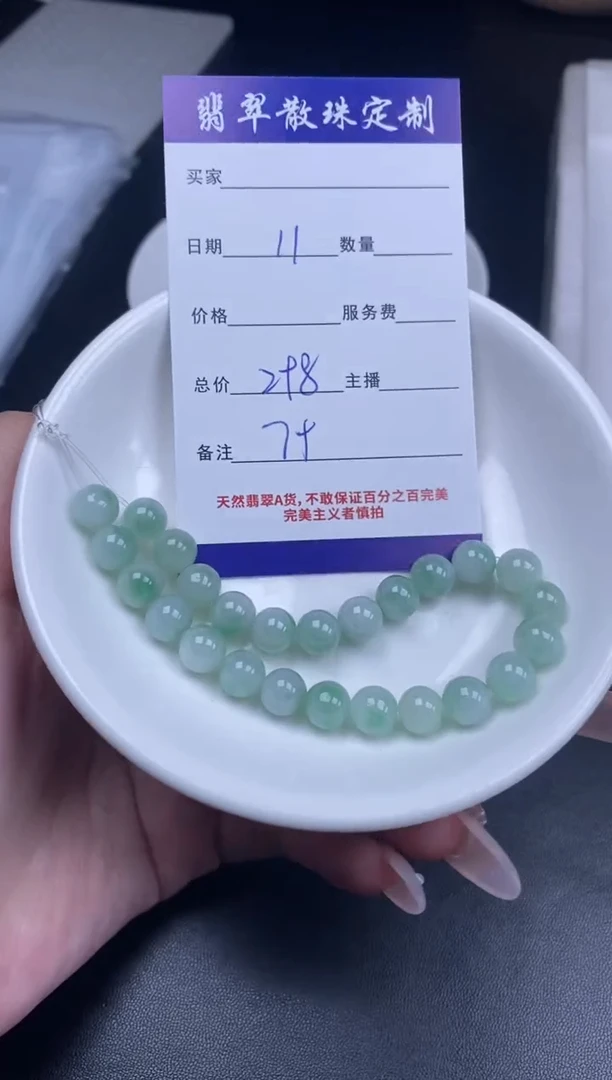 颈饰未镶嵌翡翠翡翠散珠批发DIY多样性发货
