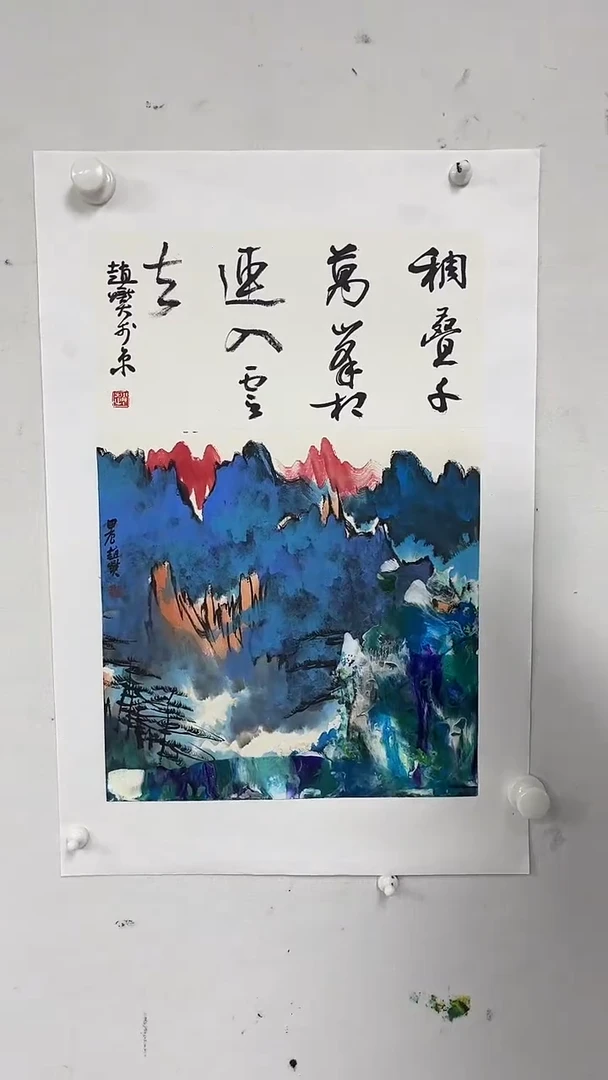 国画赵燮-1平尺+0.5书法-山水