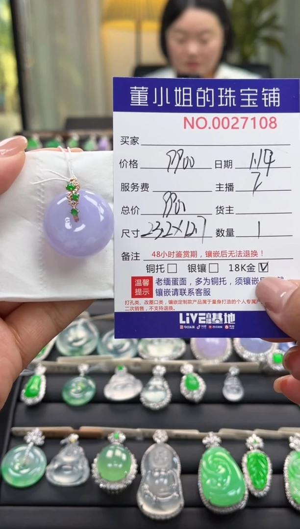 【闪购商品】翡翠吊坠(不含链)18K金镶嵌吊坠