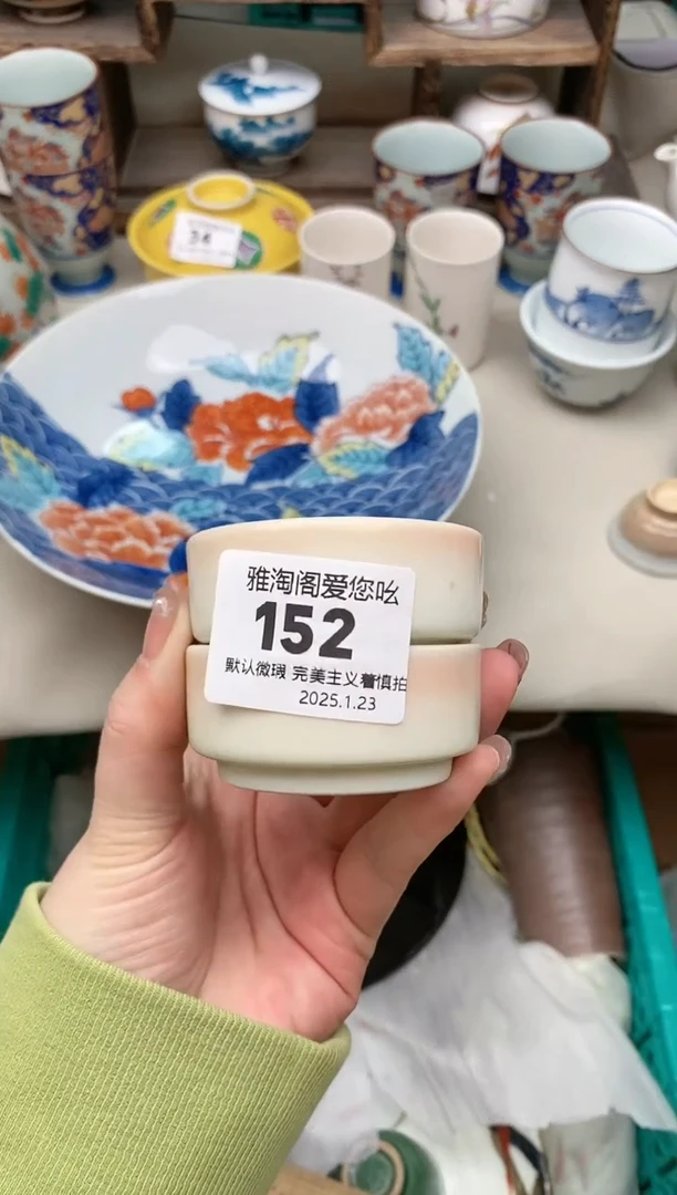 【闪购商品】瓷片152-2雅淘阁欢迎您的光临