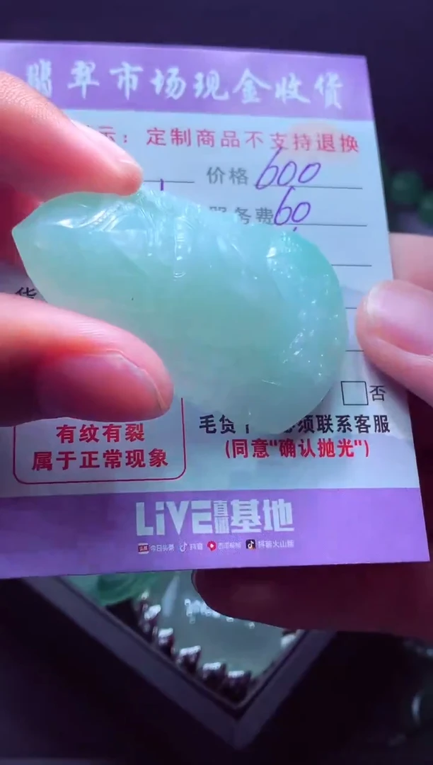 未镶嵌定制翡翠心**佛毛货翡翠定制518960