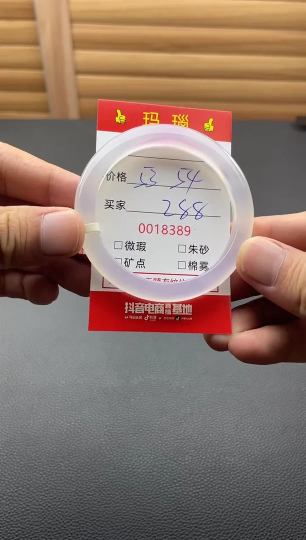 手镯玛瑙/玉髓未镶嵌18389