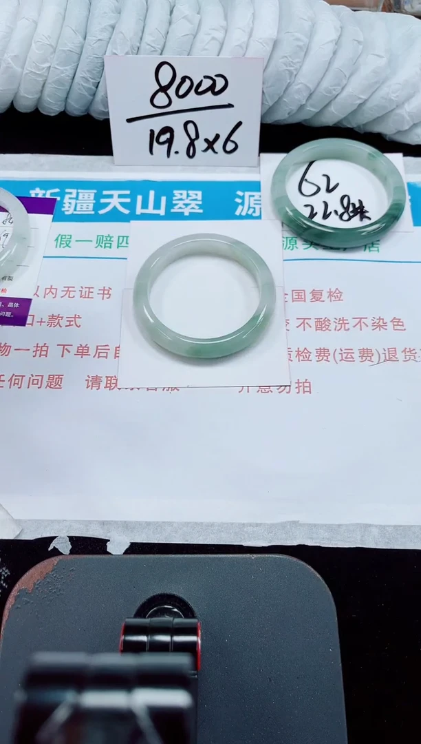 未镶嵌手镯石英质玉85-60/61