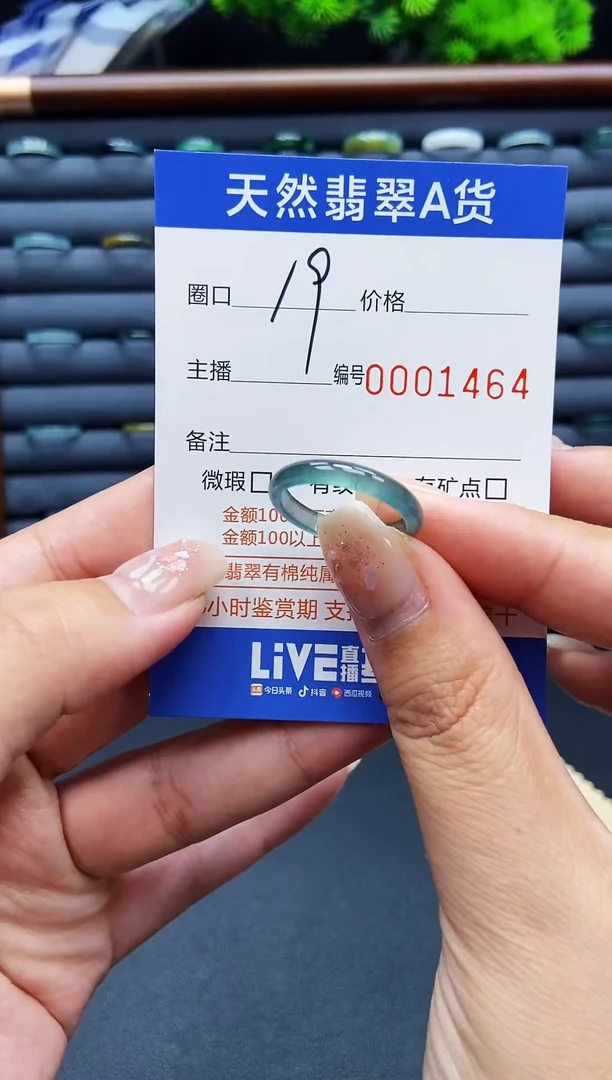 翡翠戒指未镶嵌戒圈