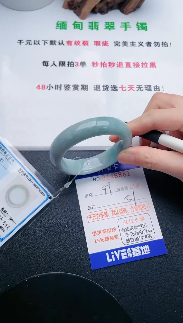 翡翠手镯未镶嵌81天然翡翠A货