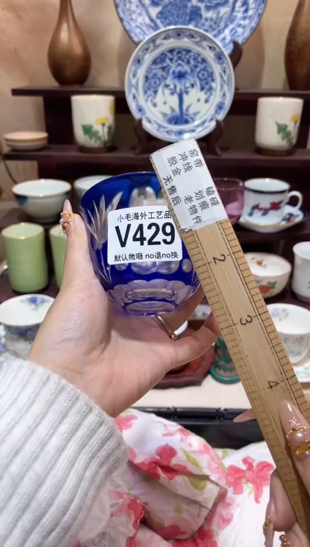 瓷片紫*        v429