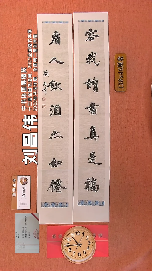 【闪购商品】书法30          刘昌伟书法作品