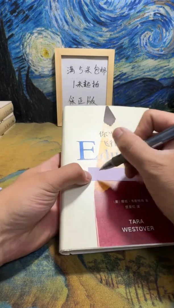 茉***卫永威书社下单链接