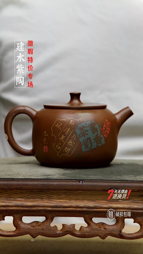 建水紫陶特价微瑕