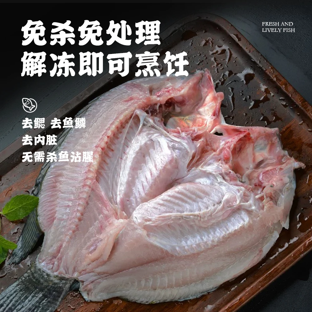 开背罗非鱼商用厂家新鲜冷冻腌制福寿鱼烤鱼半成品非洲鲫鱼免处理