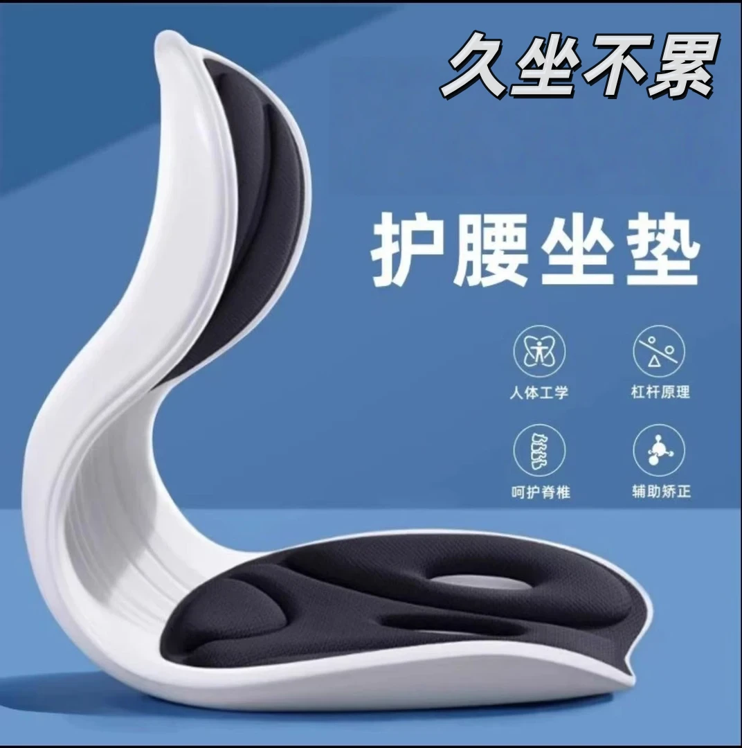 【央妈推荐】爆款护腰坐姿椅人体工学椅腰部支持上班久坐不累正品
