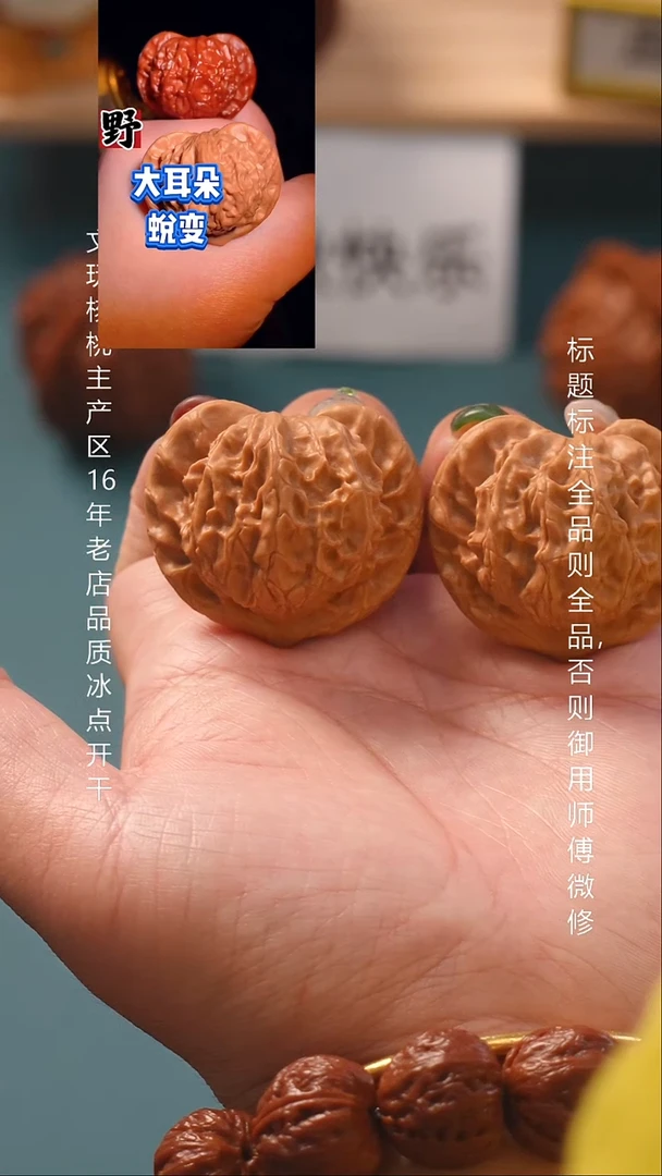 把件文玩核桃39图图 11号