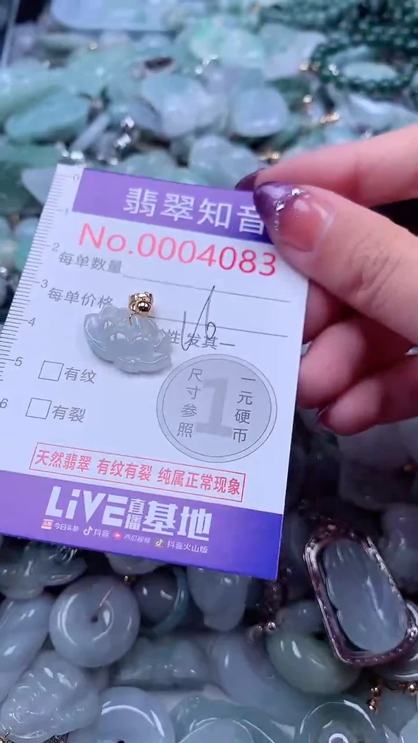 翡翠未镶嵌吊坠(不含链)4083