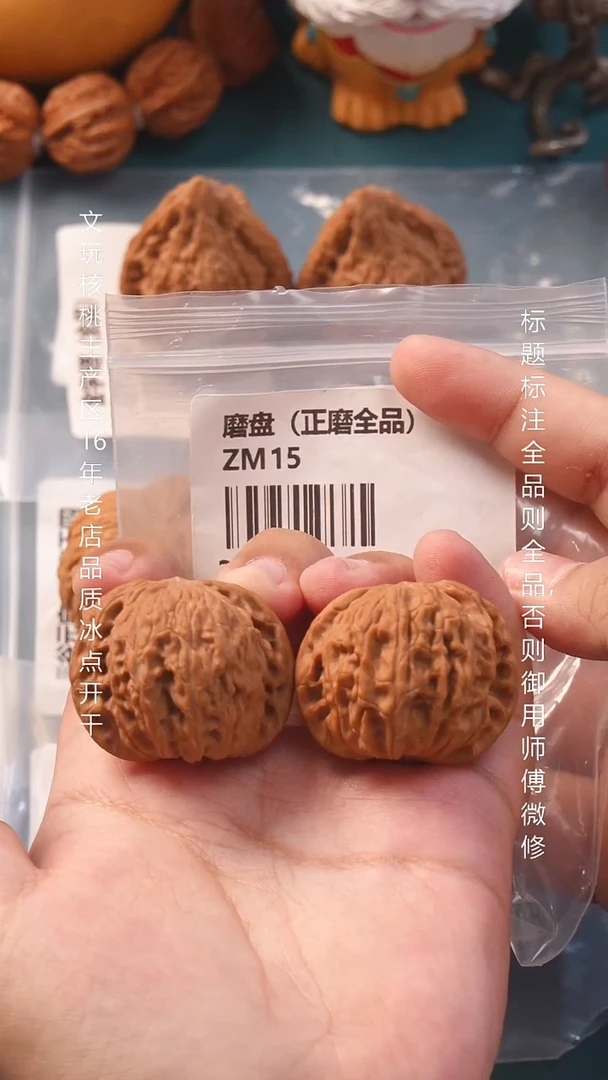 把件文玩核桃39磨盘【全品】