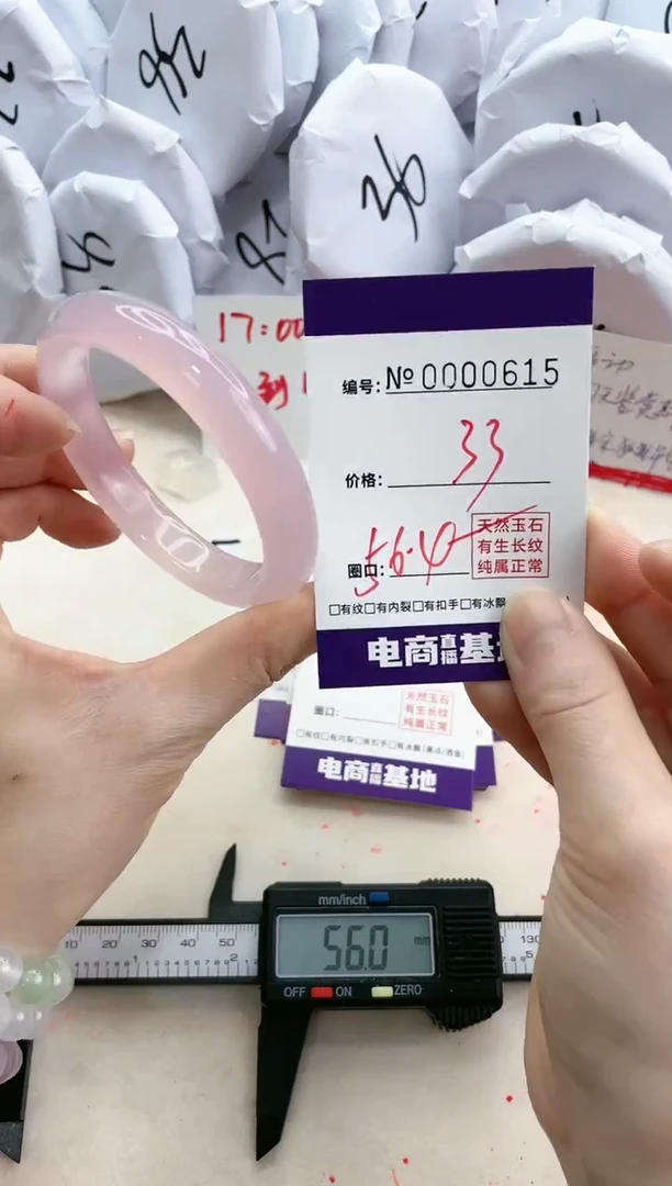 【闪购商品】玛瑙/玉髓手镯未镶嵌615