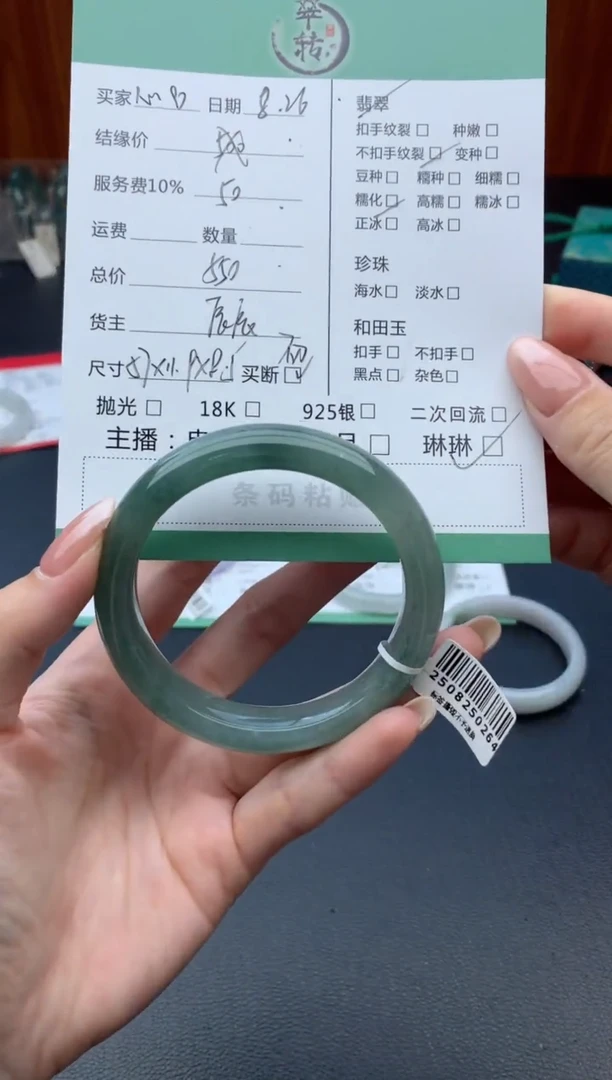 未镶嵌手镯翡翠心*手镯