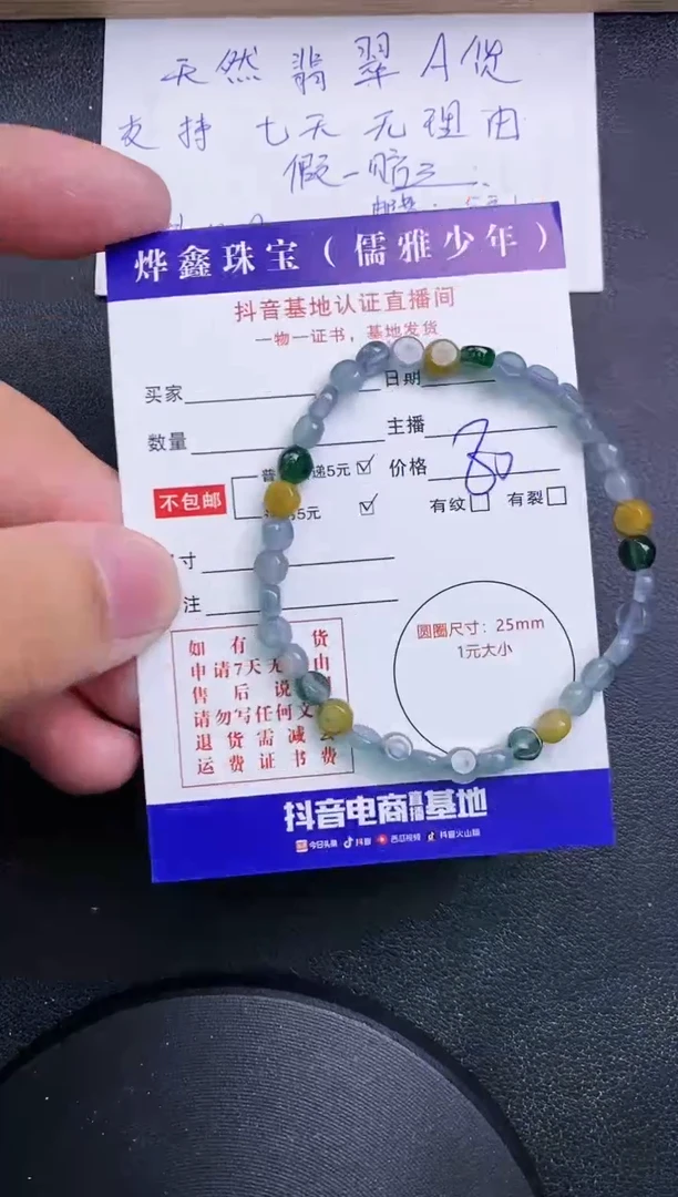 【闪购商品】翡翠颈饰未镶嵌翡翠手串（多样性发货）赠皮绳