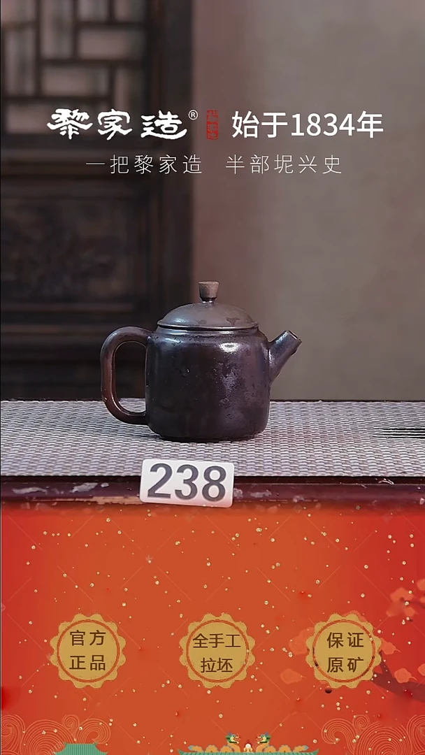 壶238F福利约100cc薄胎柴烧球孔无盒