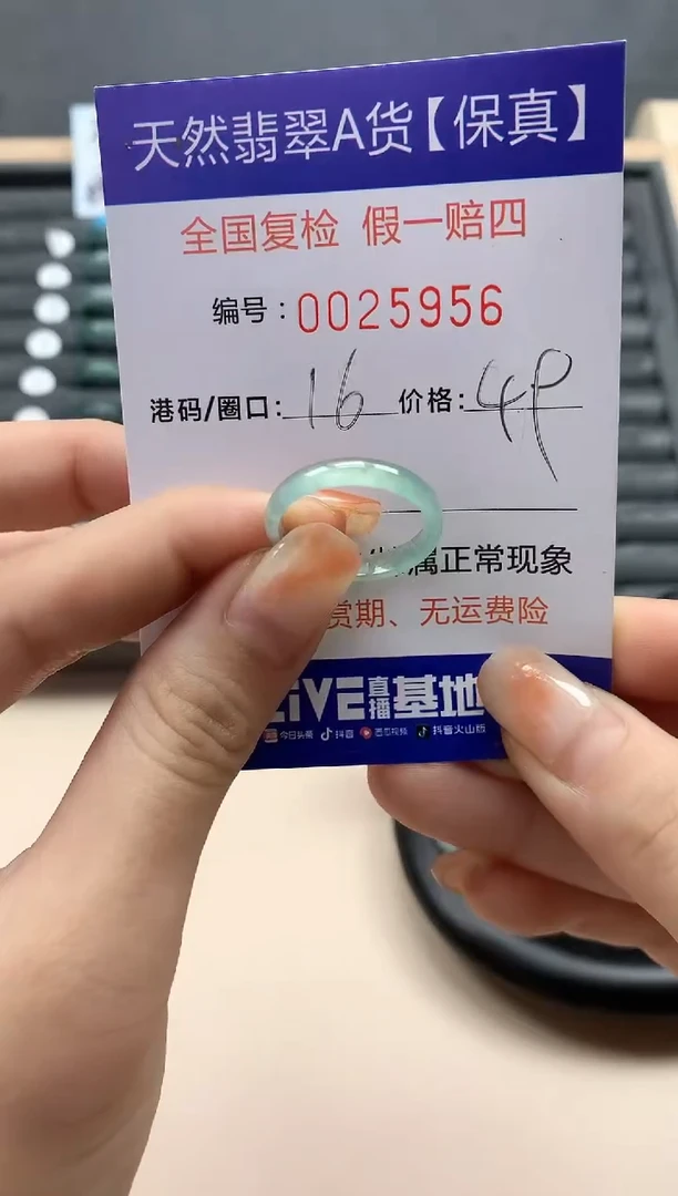【闪购商品】翡翠戒指未镶嵌天然25956
