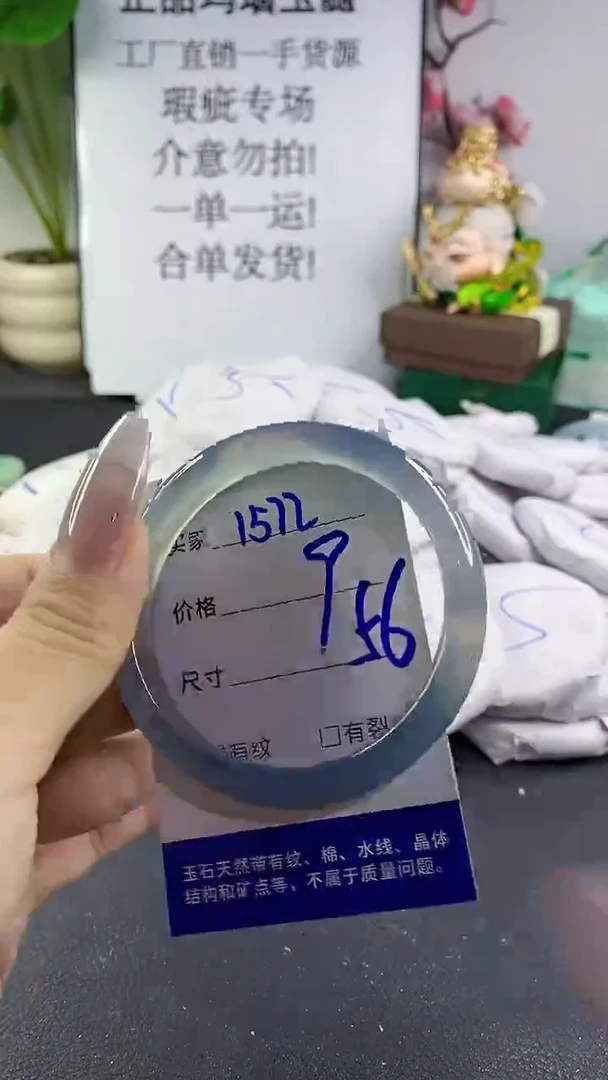 手镯玛瑙/玉髓未镶嵌1572