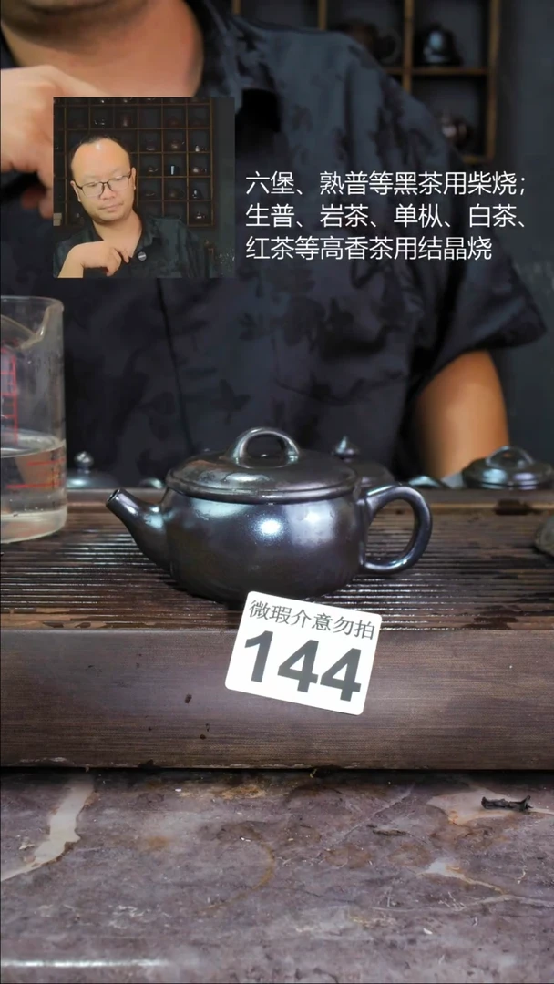 壶四大名陶钦州坭兴陶144