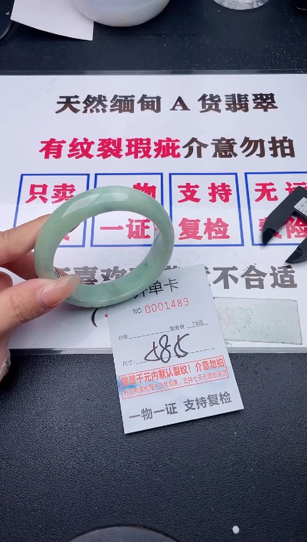未镶嵌手镯翡翠有纹有裂有瑕疵86