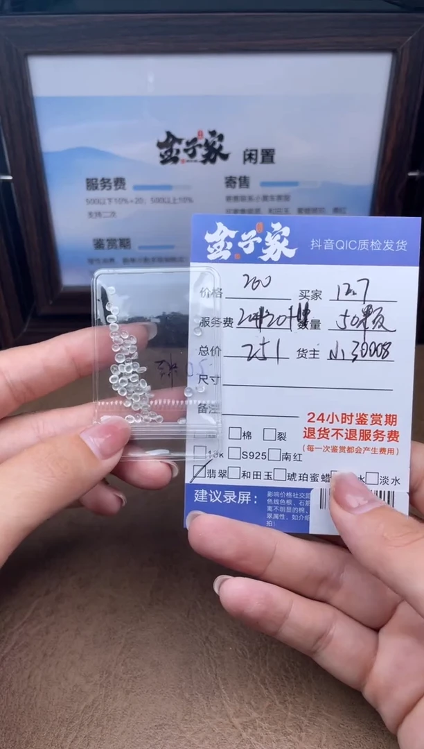 颈饰未镶嵌翡翠?****1-813230