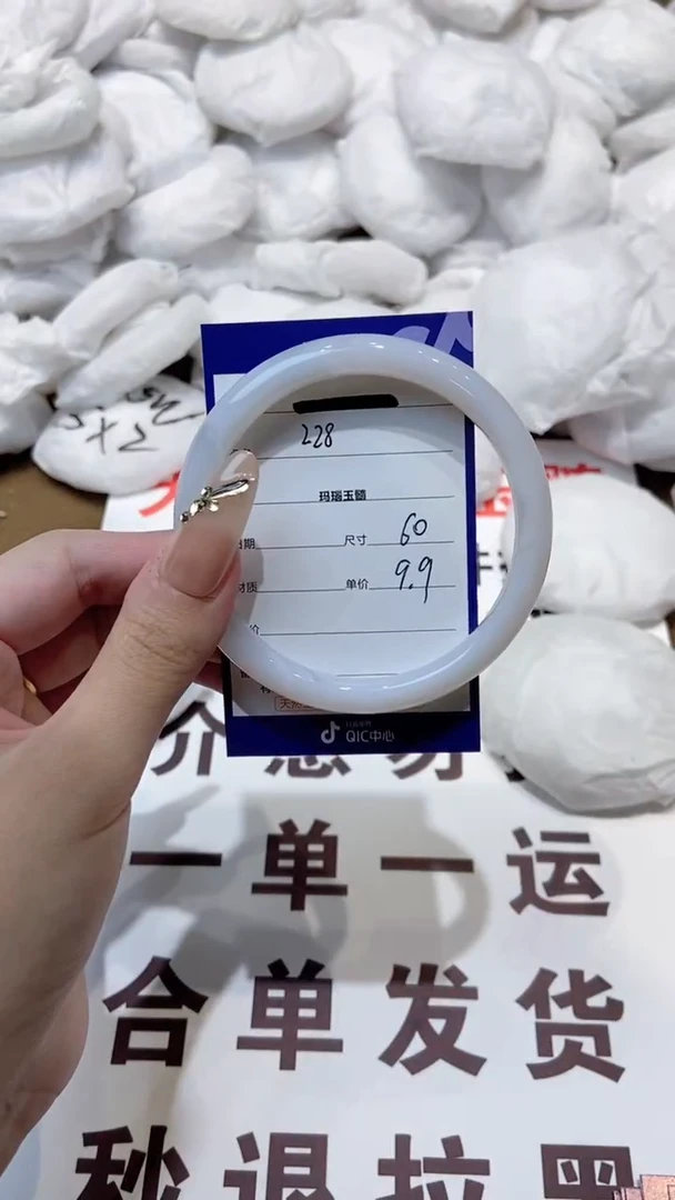 玛瑙/玉髓手镯未镶嵌60