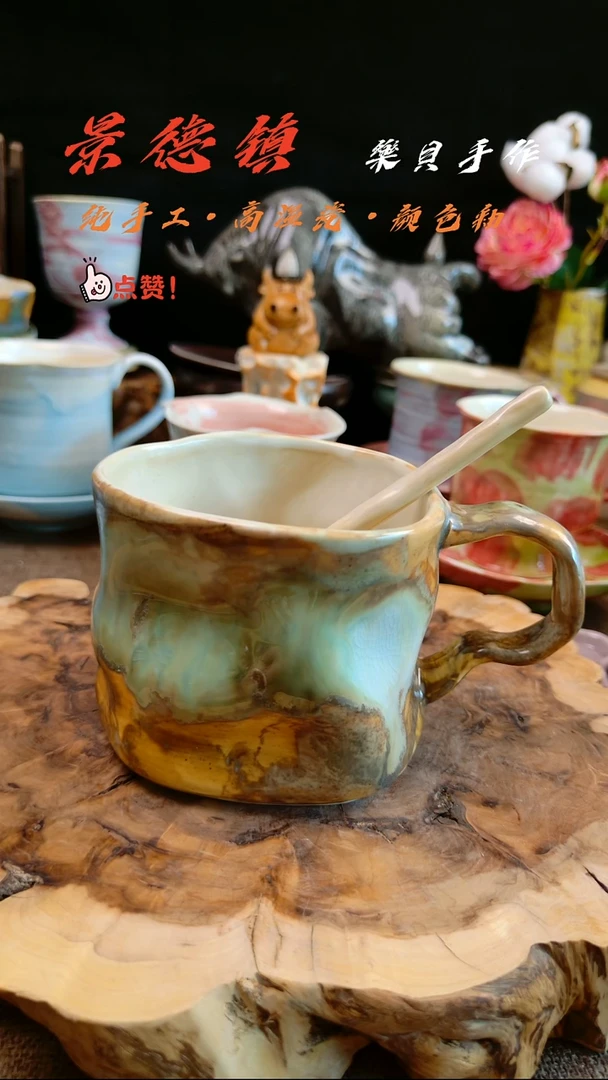 高温颜色釉 窑变系列 29