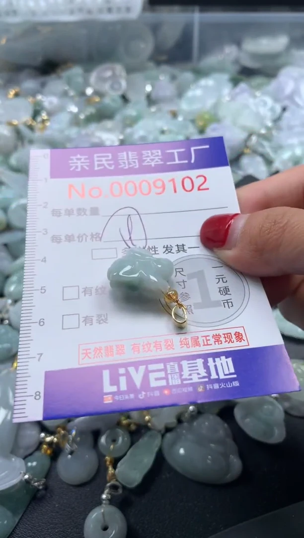 吊坠(不含链)未镶嵌翡翠9102