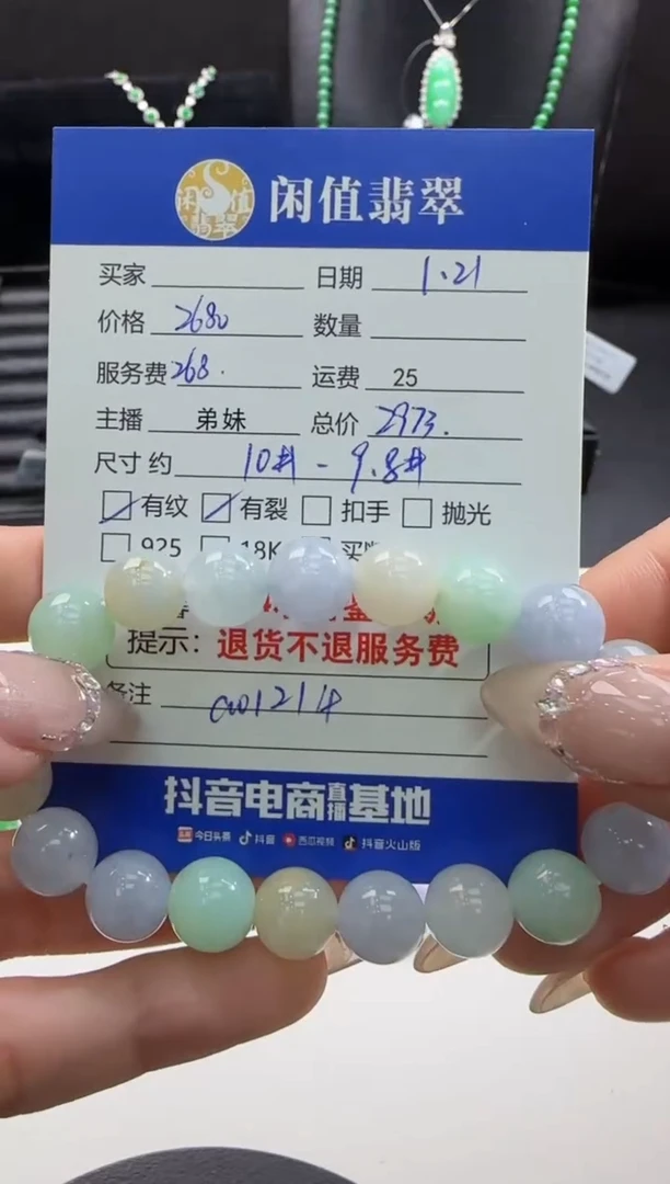 【闪购商品】翡翠手串未镶嵌翡翠珠串