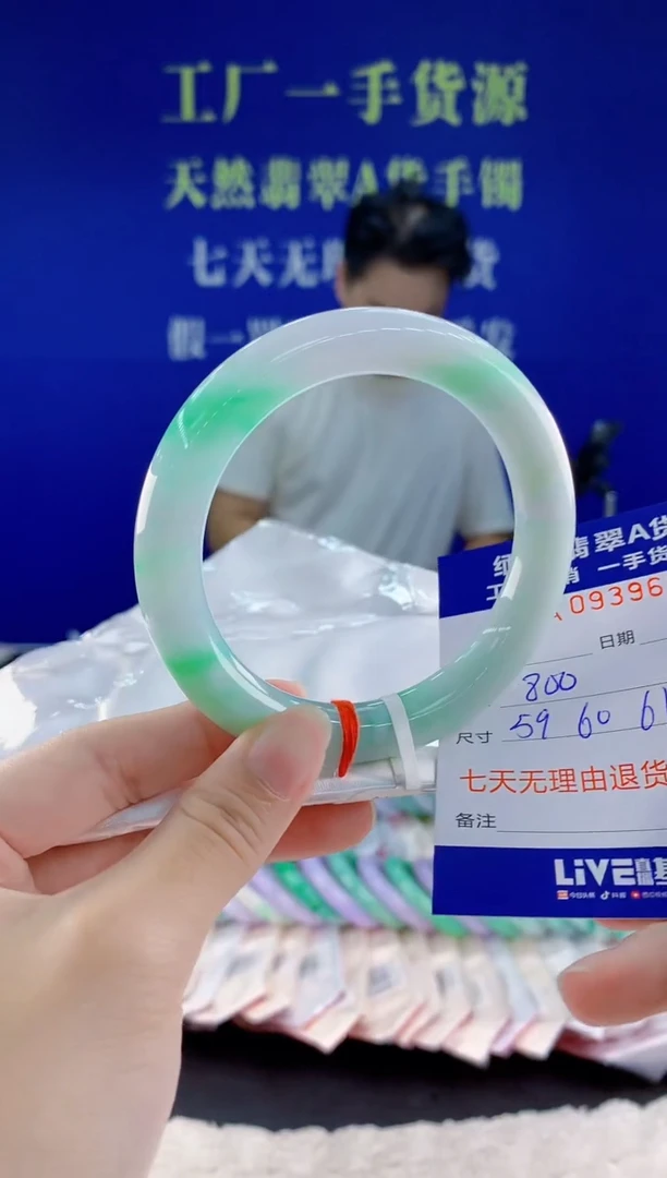 未镶嵌手镯翡翠53