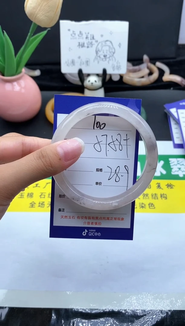 未镶嵌手镯石英质玉（金丝玉）100-58+