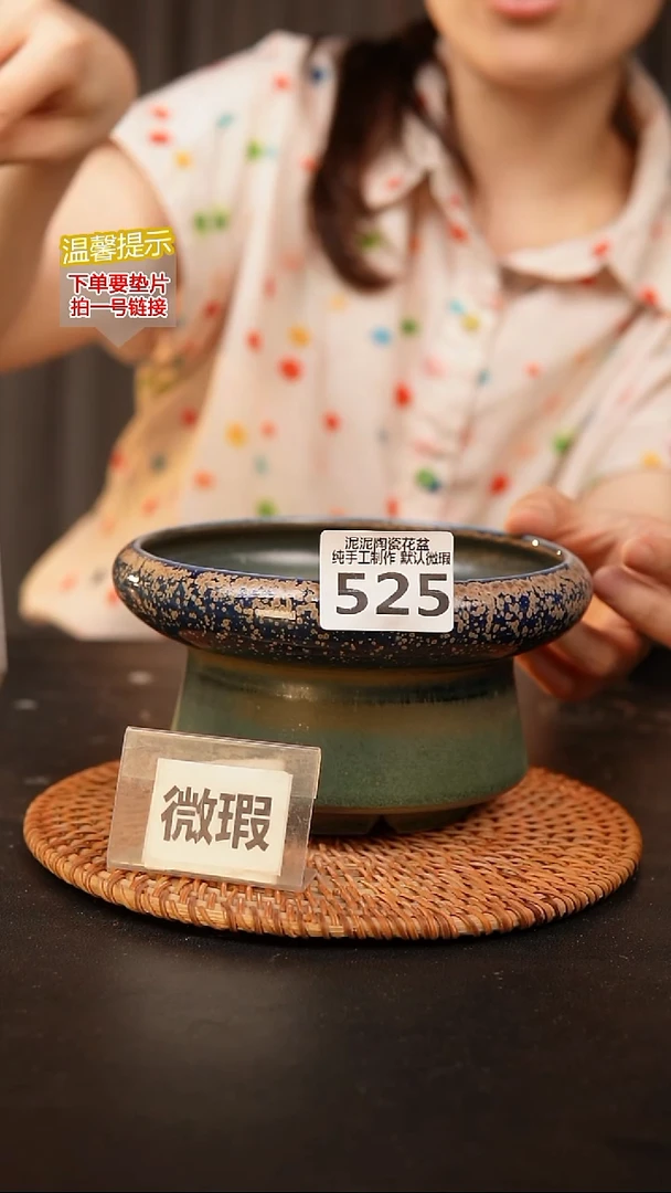 瓷片525内口径约14  外高约9.5