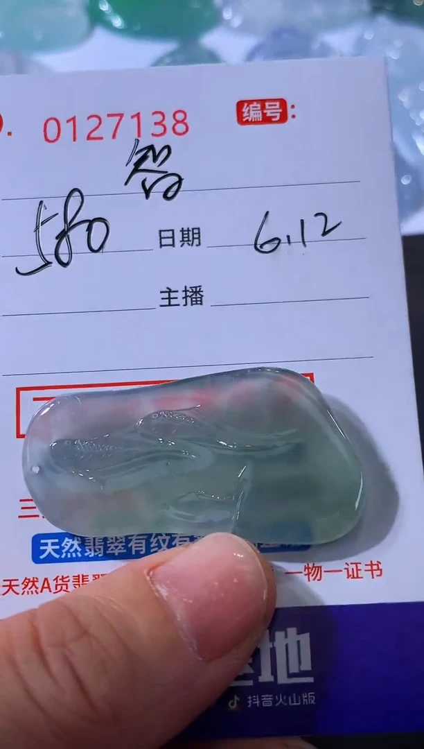 翡翠未镶嵌颈饰智