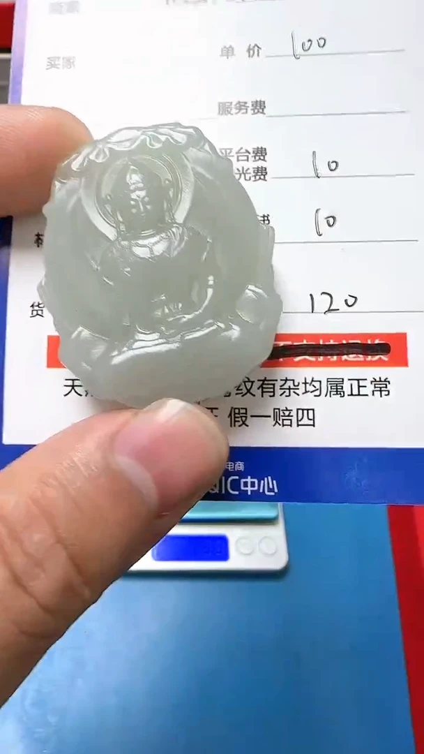 【闪购商品】和田玉挂件未镶嵌9001