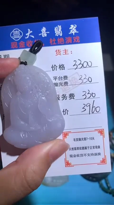 定制翡翠未镶嵌毛货-不退不换